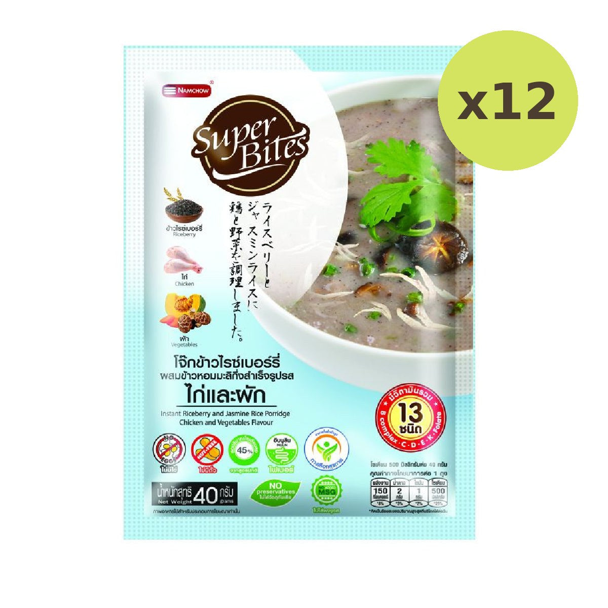 Namchow Instant Riceberry Porridge Chicken & Vegetables - image 3