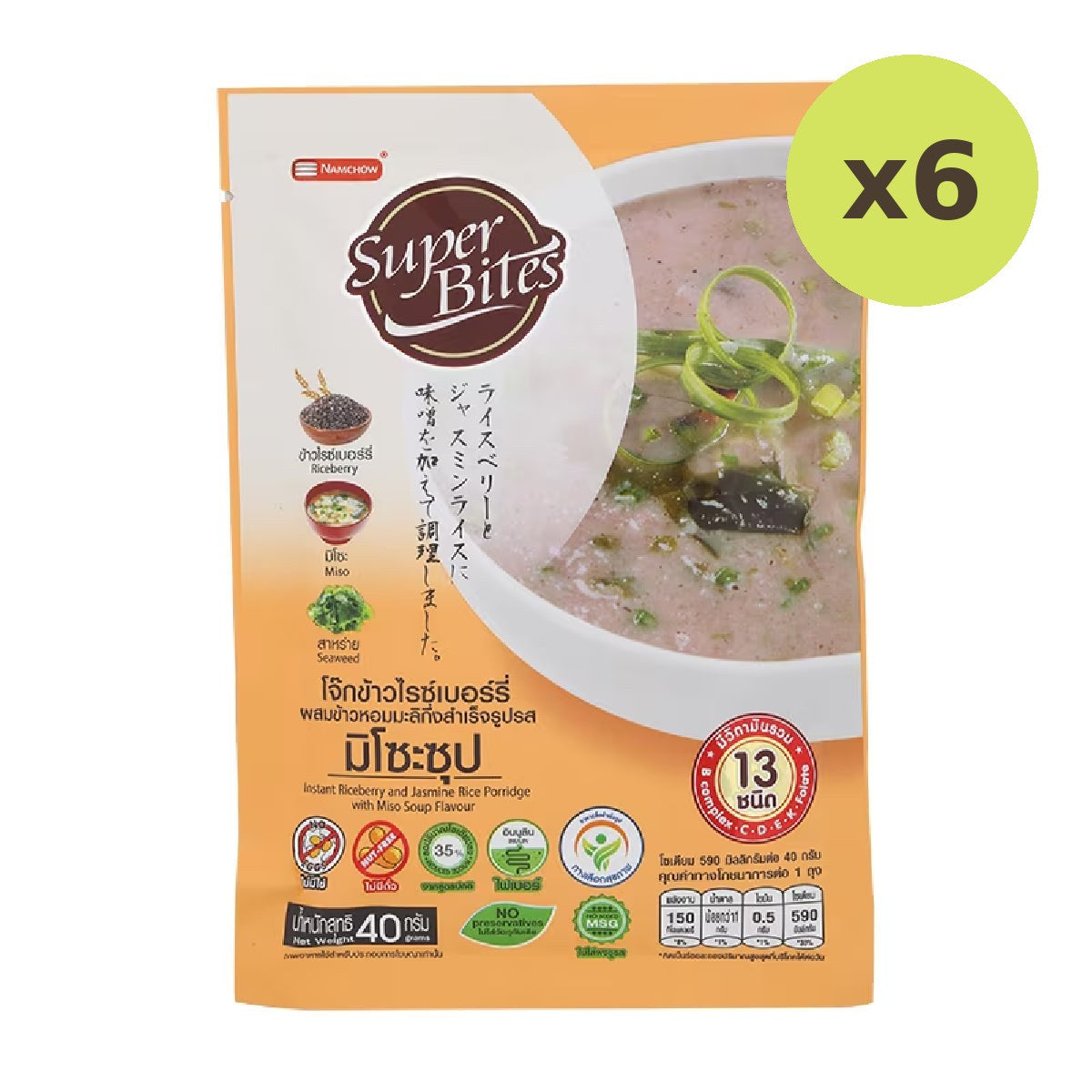 Namchow Little Cook Riceberry Miso Soup - image 2