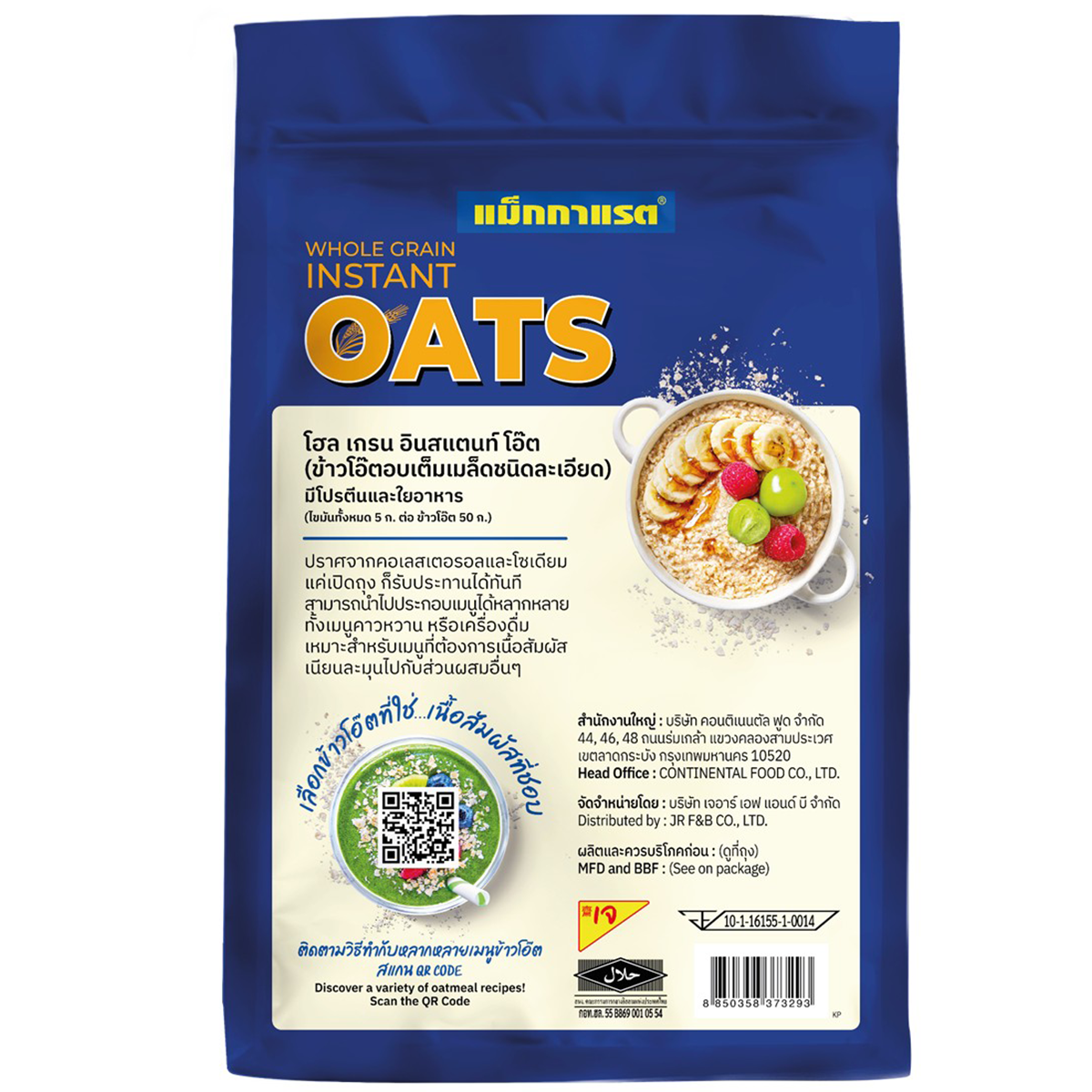 Bowl of McGarrett Instant Oats in a white dish, showing the creamy, cooked oatmeal ready to eat.