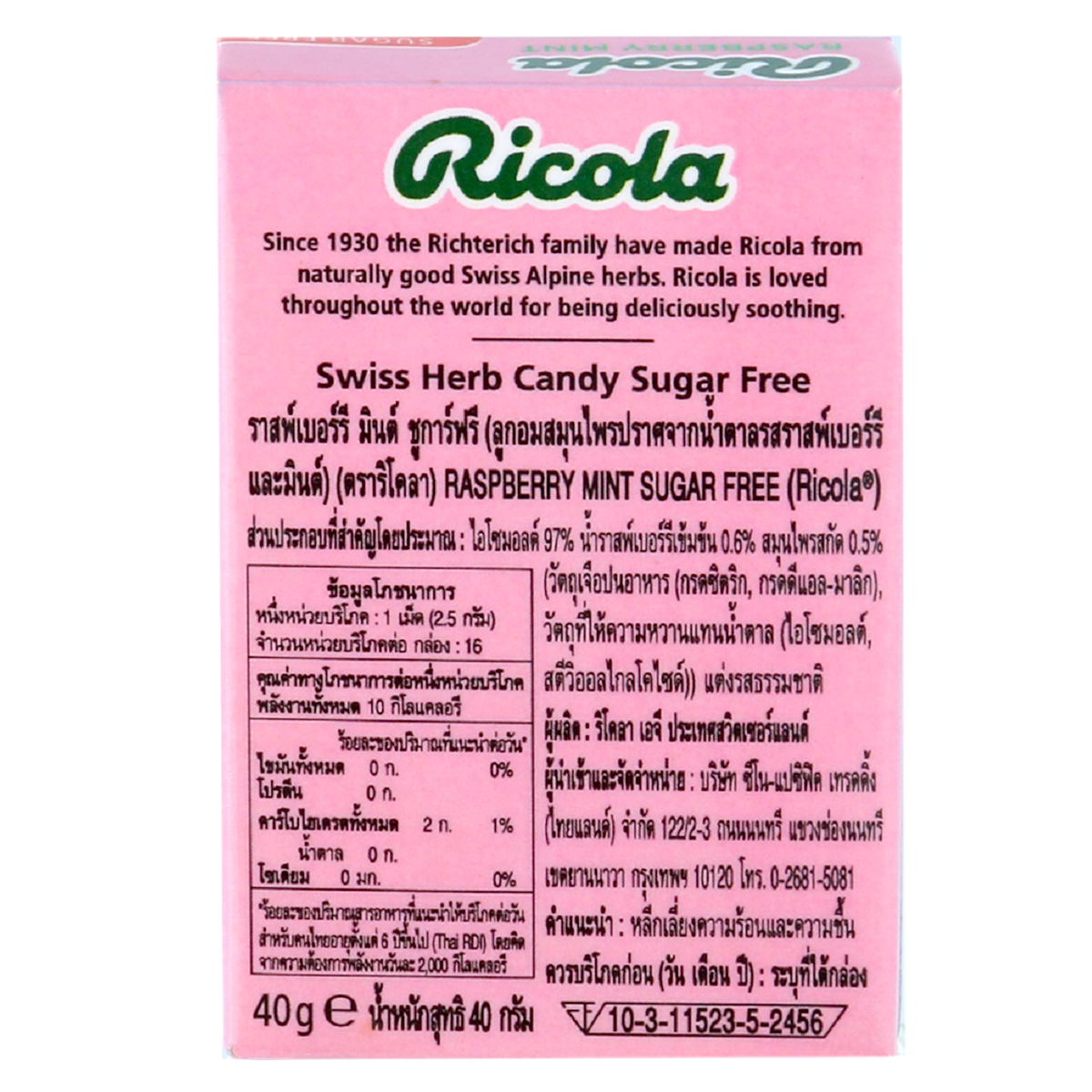 Ricola Raspberry Mint Sugarfree confectionery snack featuring raspberry and mint flavors in a colorful package.