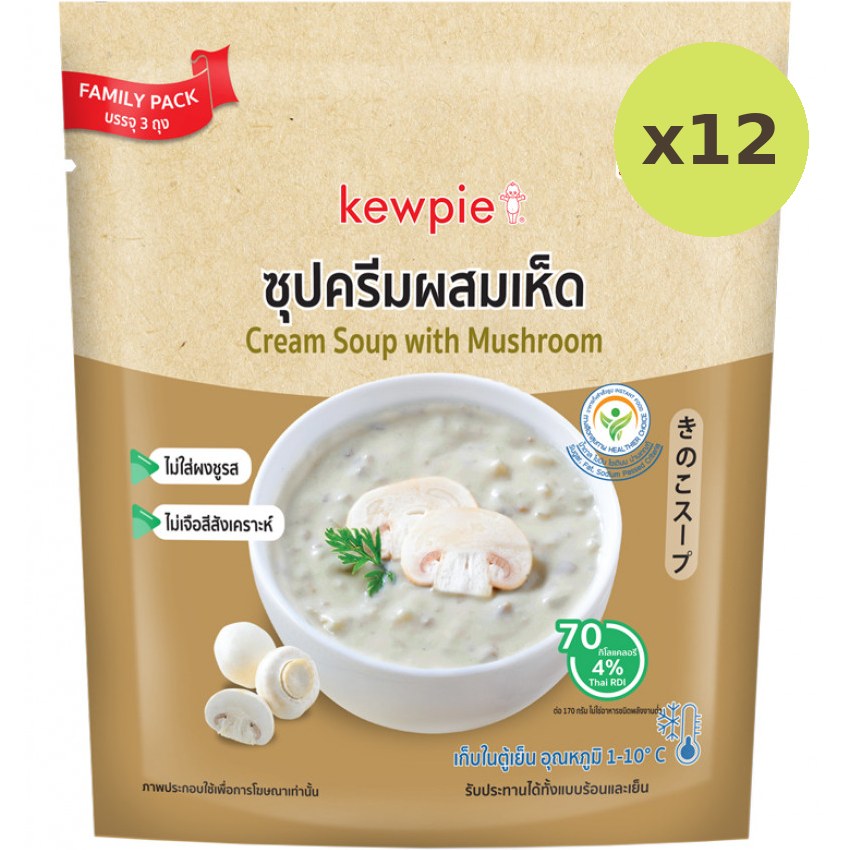 Kewpie Cream Soup With Mushroom - image 3