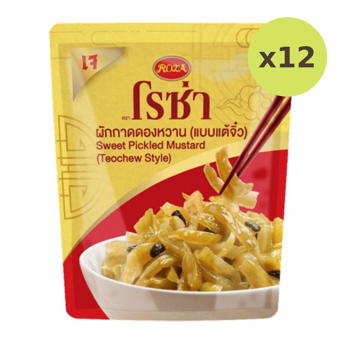 Roza Sweet Pickled Mustard ( Teochew Style ) - image 3