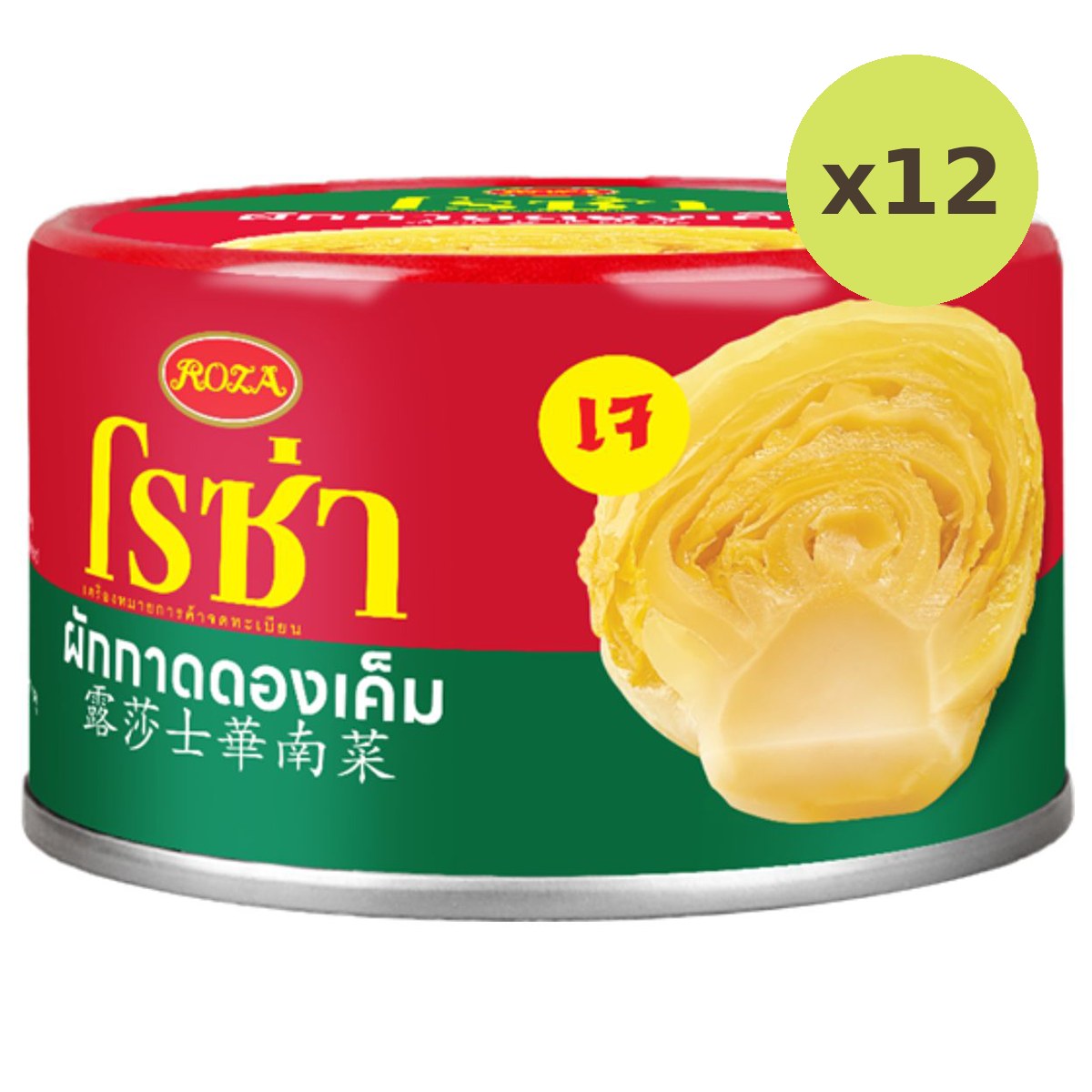 Roza Salted Pickled Mustard - image 4