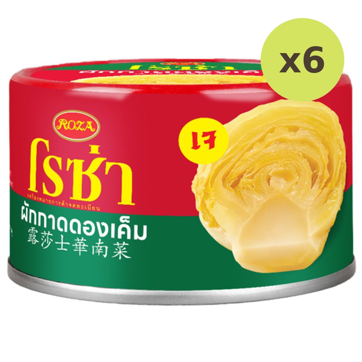 Roza Salted Pickled Mustard - image 3