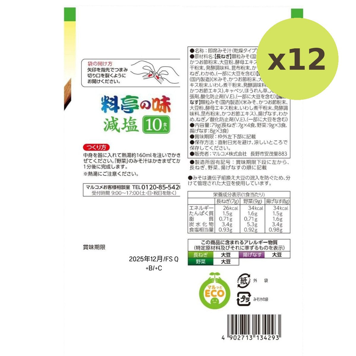 Marukome Instant Miso Soup Fd Assorted Genen - image 4