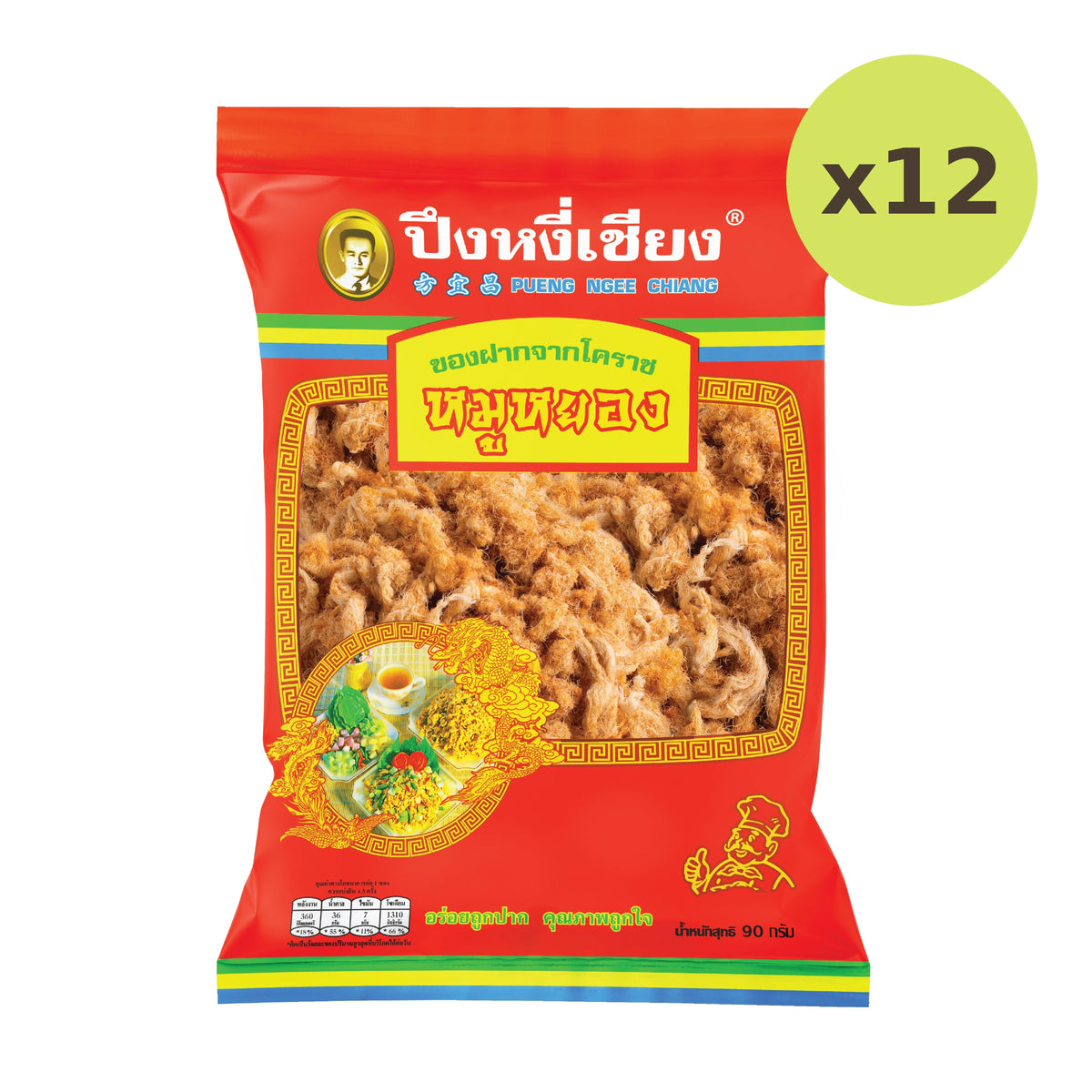 Pung Ngi Chiang Shredded Pork - image 3