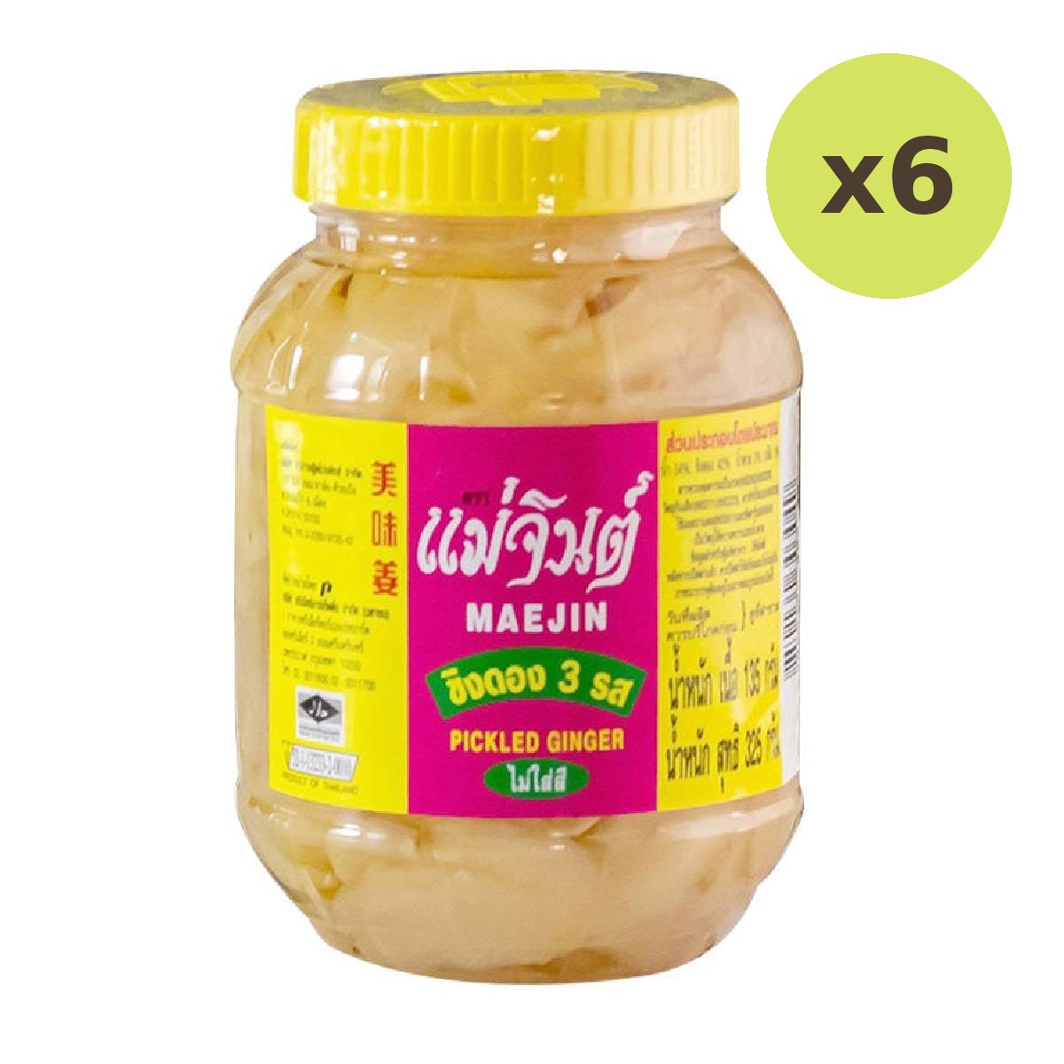 Khun Mae Ju Pickled Ginger - image 2