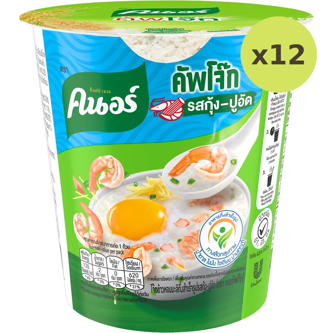 Knorr Instant Jasmine Rice Porridge Shrimp And Crab Stick Flavour - image 3
