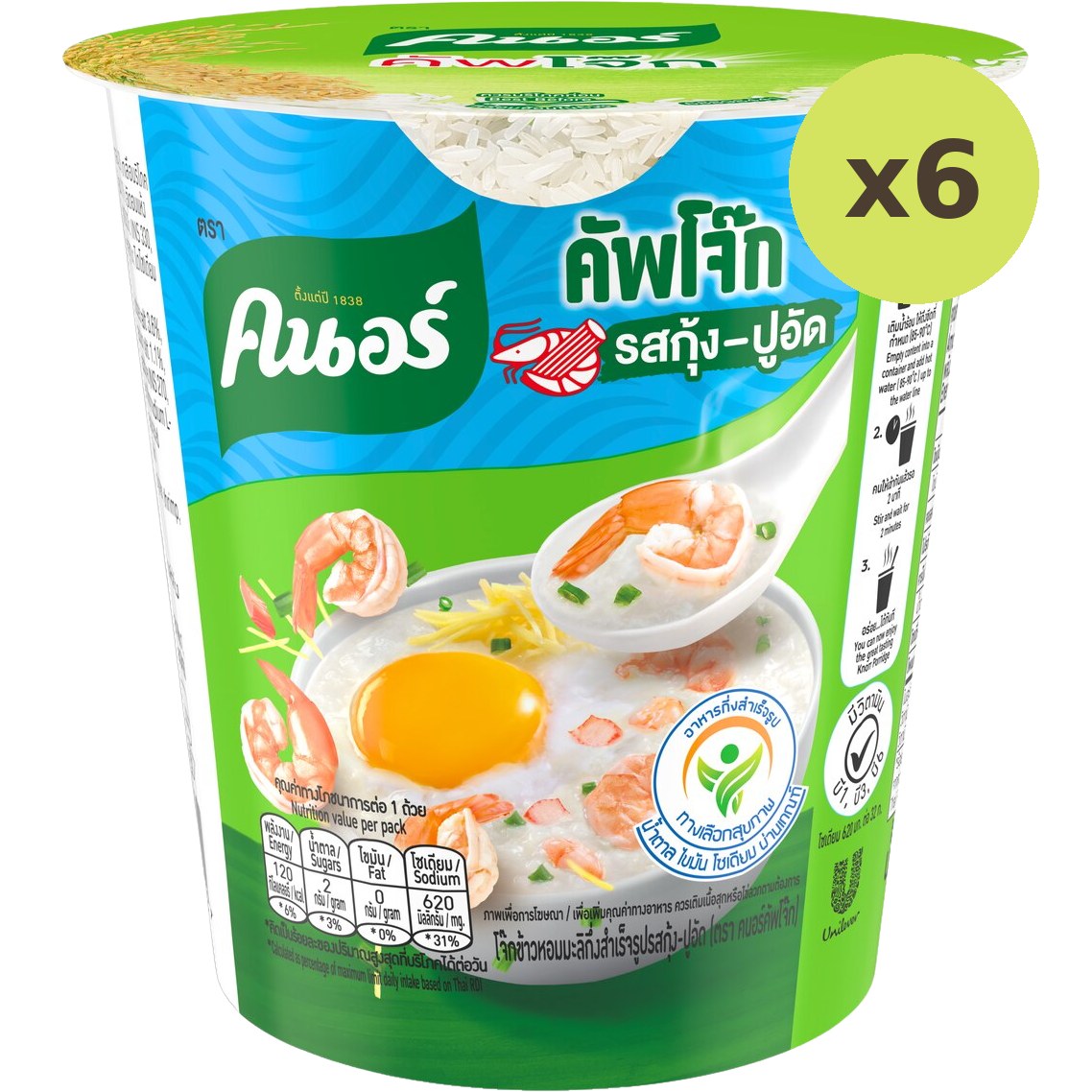 Knorr Instant Jasmine Rice Porridge Shrimp And Crab Stick Flavour - image 2