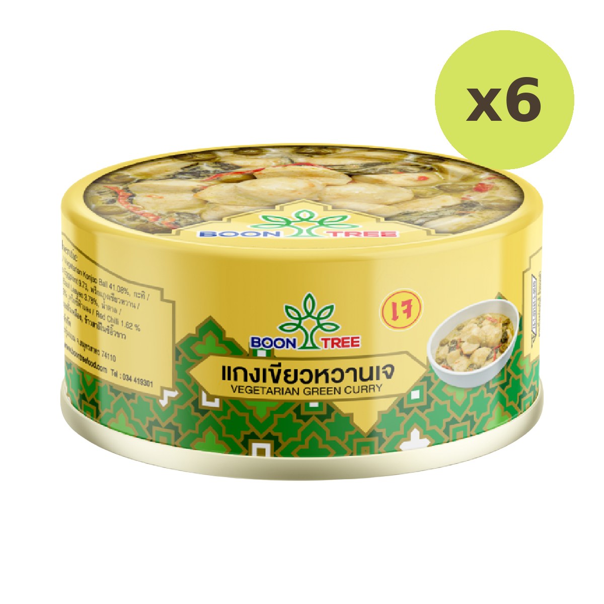 Boon Tree Vegetarian Konjac Green Curry - image 2