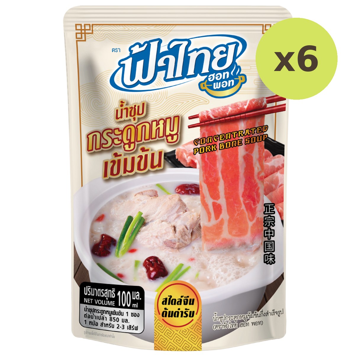 Fathai Hot Pot Instant Concentrated Pork Bone Soup - image 4