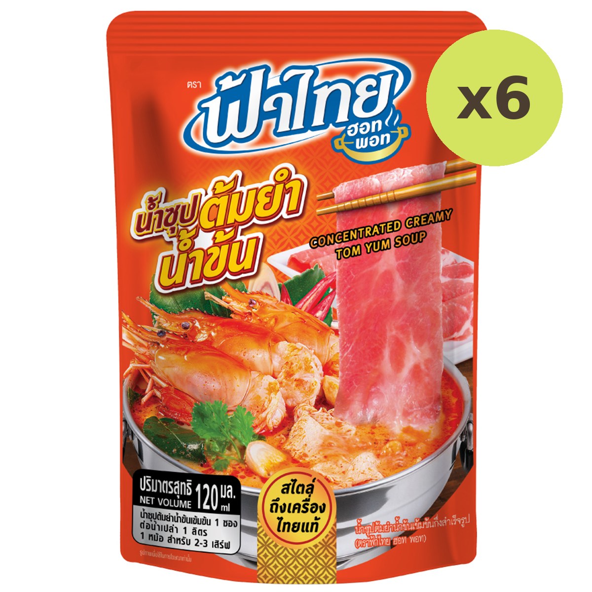 Fathai Hot Pot Instrant Concentrated Creamy Tom Yum Soup - image 4