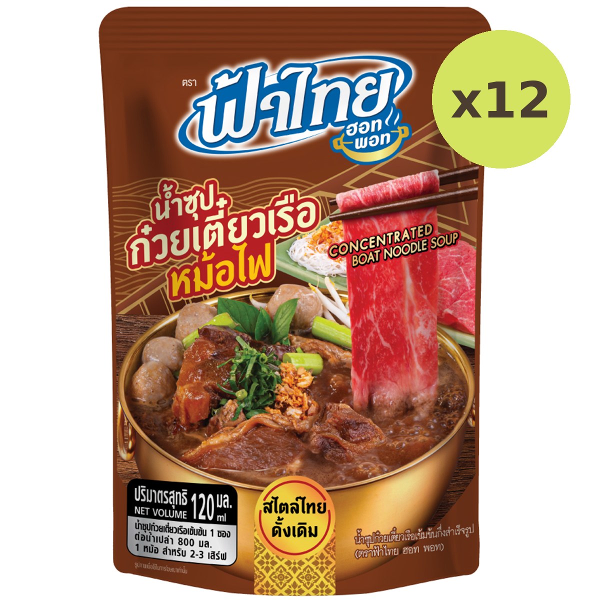 Fathai Hot Pot Instant Concentrated Boat Noodle Soup - image 5