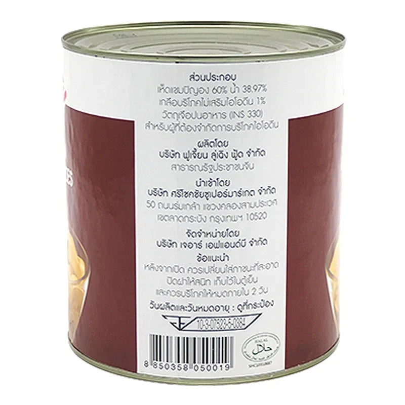 Sliced champignon mushrooms in brine from MICA, packed in a 2.84kg container, suitable for cooking and culinary uses.