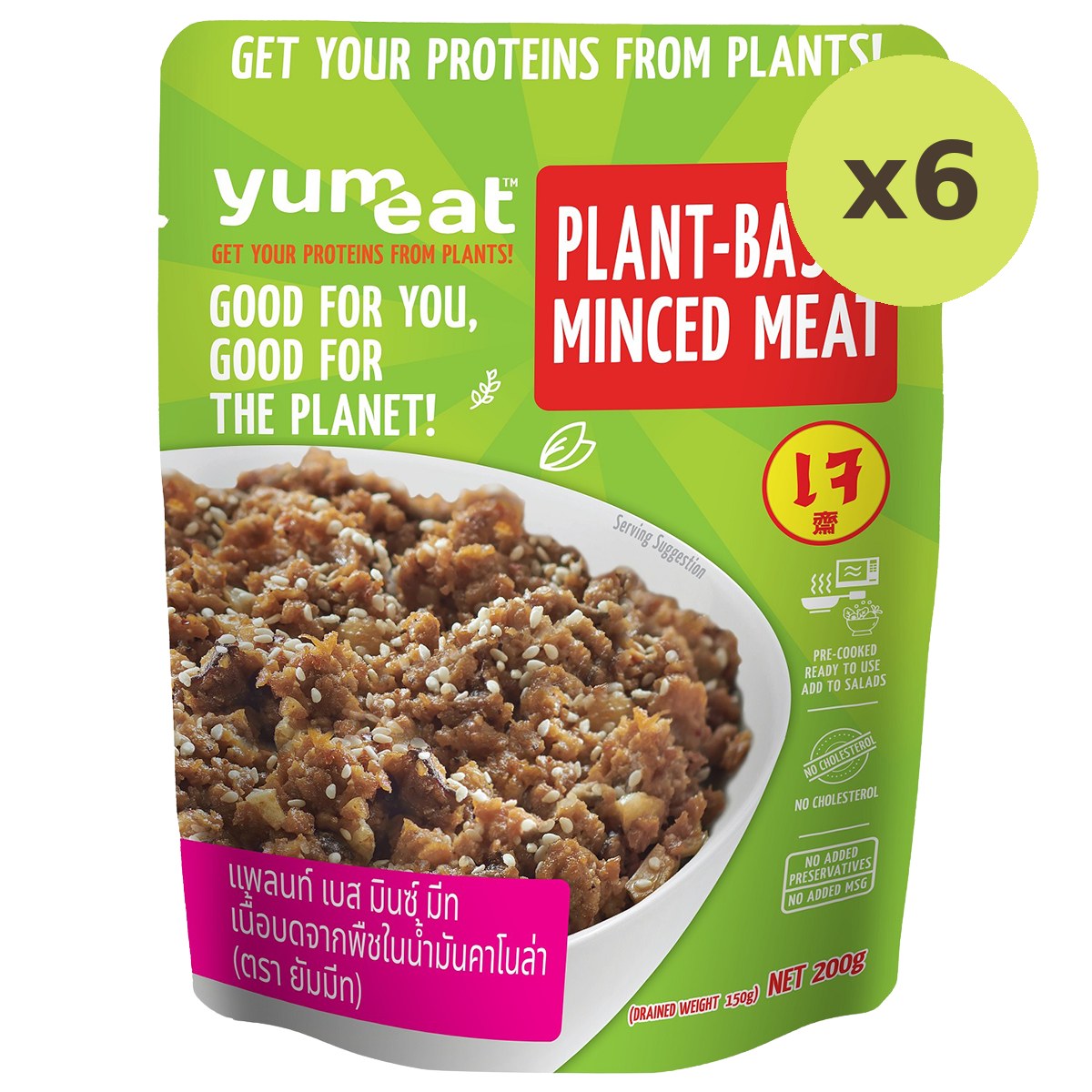 Yumeat Plant-Based Minced Meat - image 2