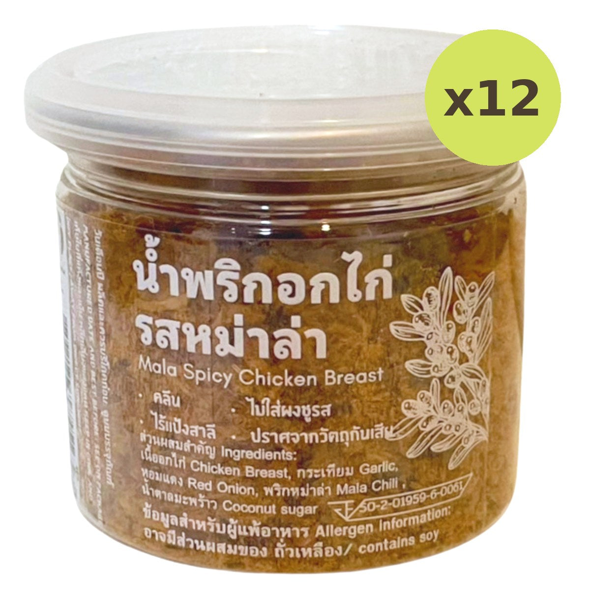 Nature Chiang Mai Mala Spicy Chicken Breast - image 3