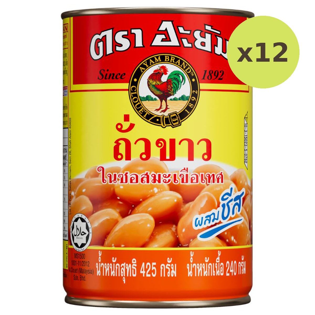 Ayam Baked Bean In Tomato Sauce Cheese - image 5