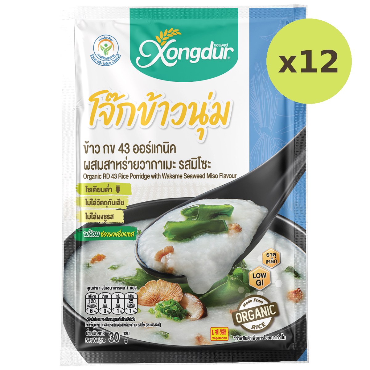 Xongdur Rice Porridge With Wakame Seaweed Miso Flavour - image 6