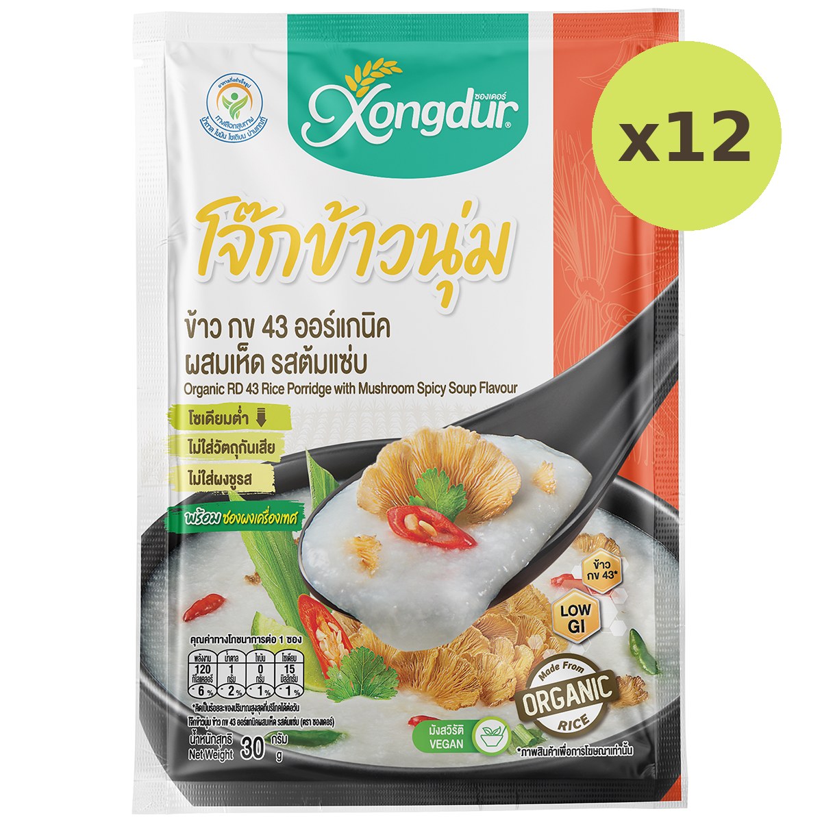 Xongdur Rice Porridge With Mushroom Spicy Soup Flavour - image 6