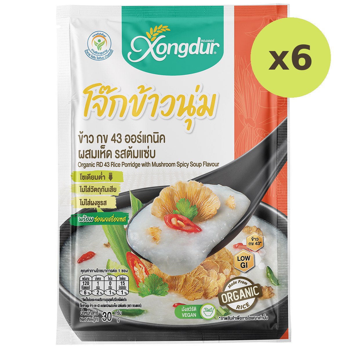 Xongdur Rice Porridge With Mushroom Spicy Soup Flavour - image 5