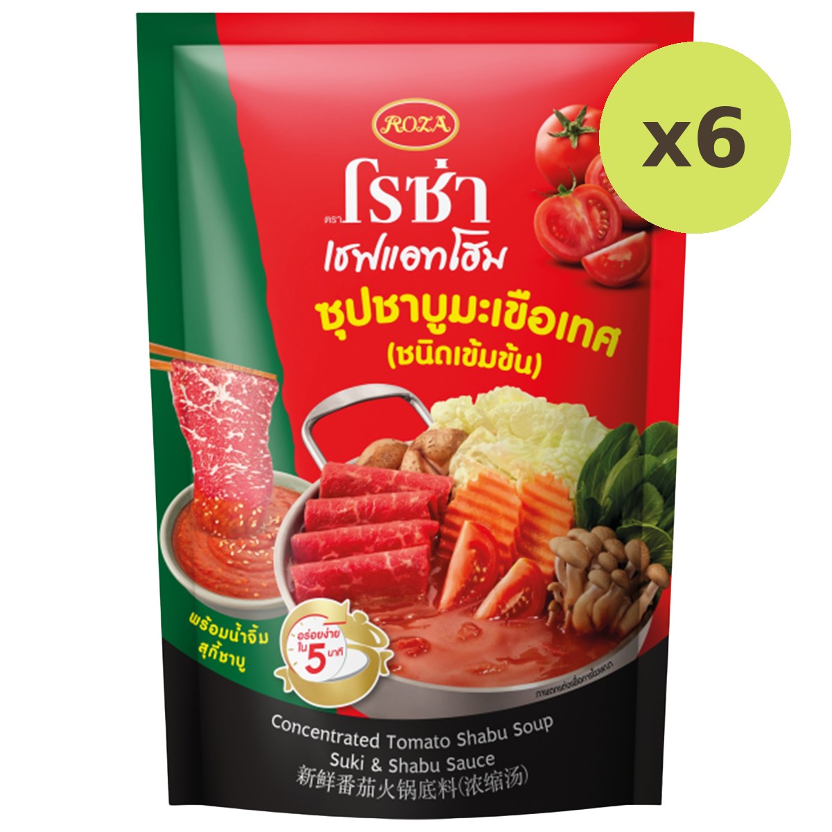 Roza Tomato Shabu Soup - image 2
