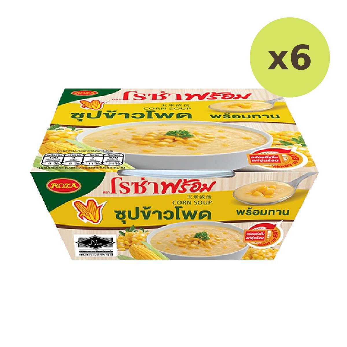 Roza Corn Soup - image 2