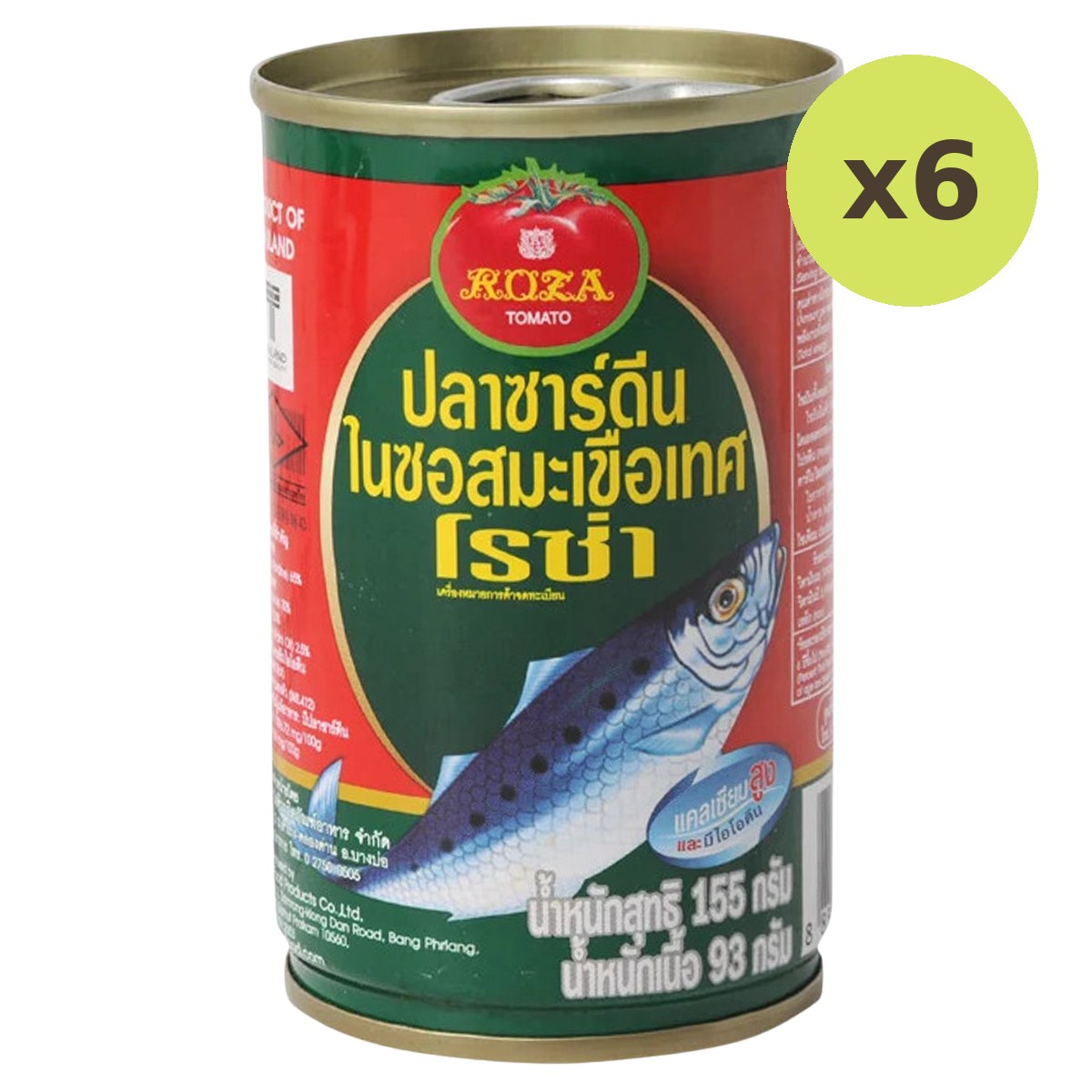 Roza Sardine In Tomato Sauce - image 2