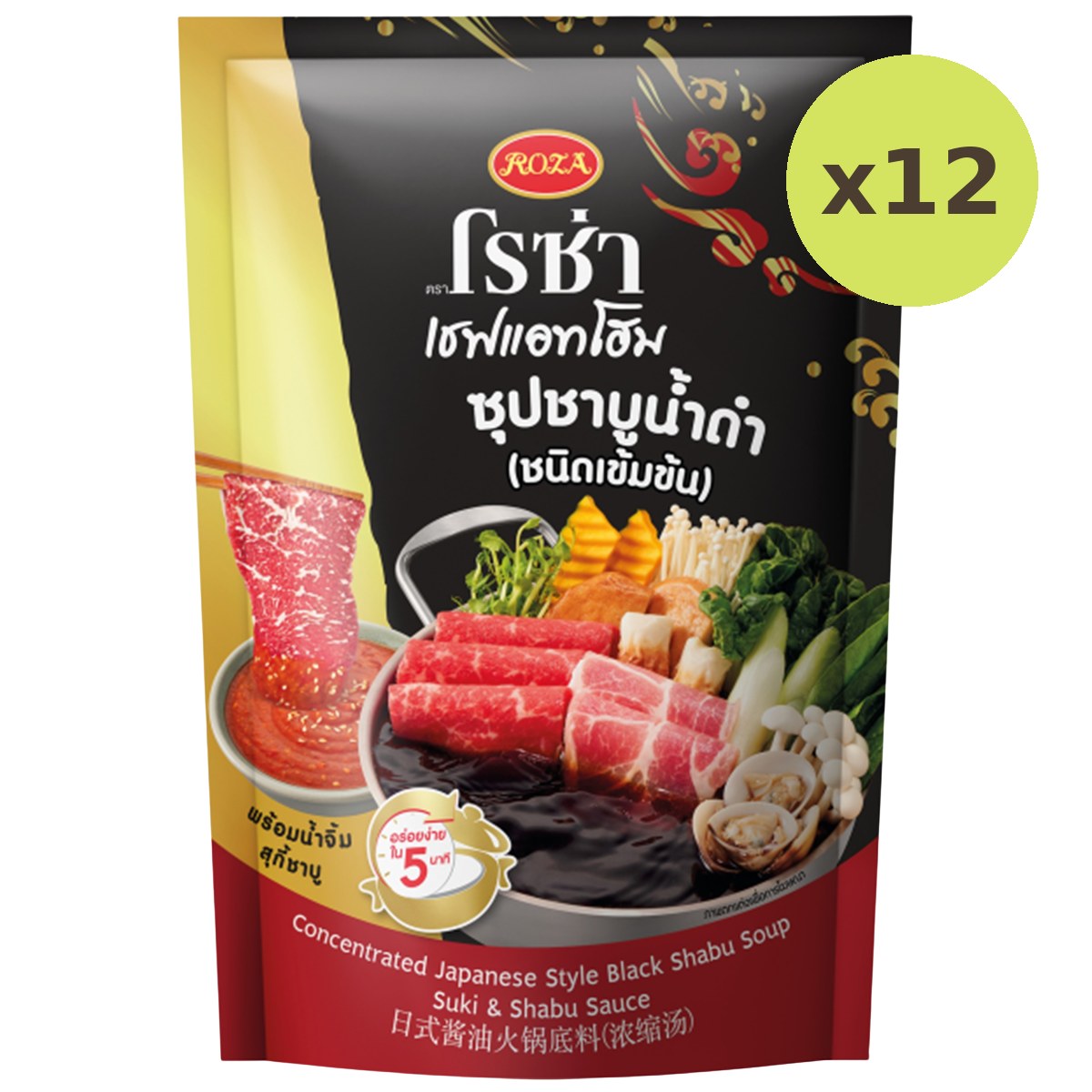 Roza Japanese Style Black Shabu Soup - image 3