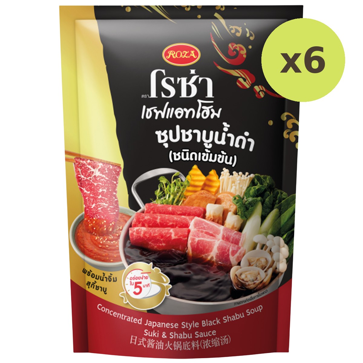 Roza Japanese Style Black Shabu Soup - image 2