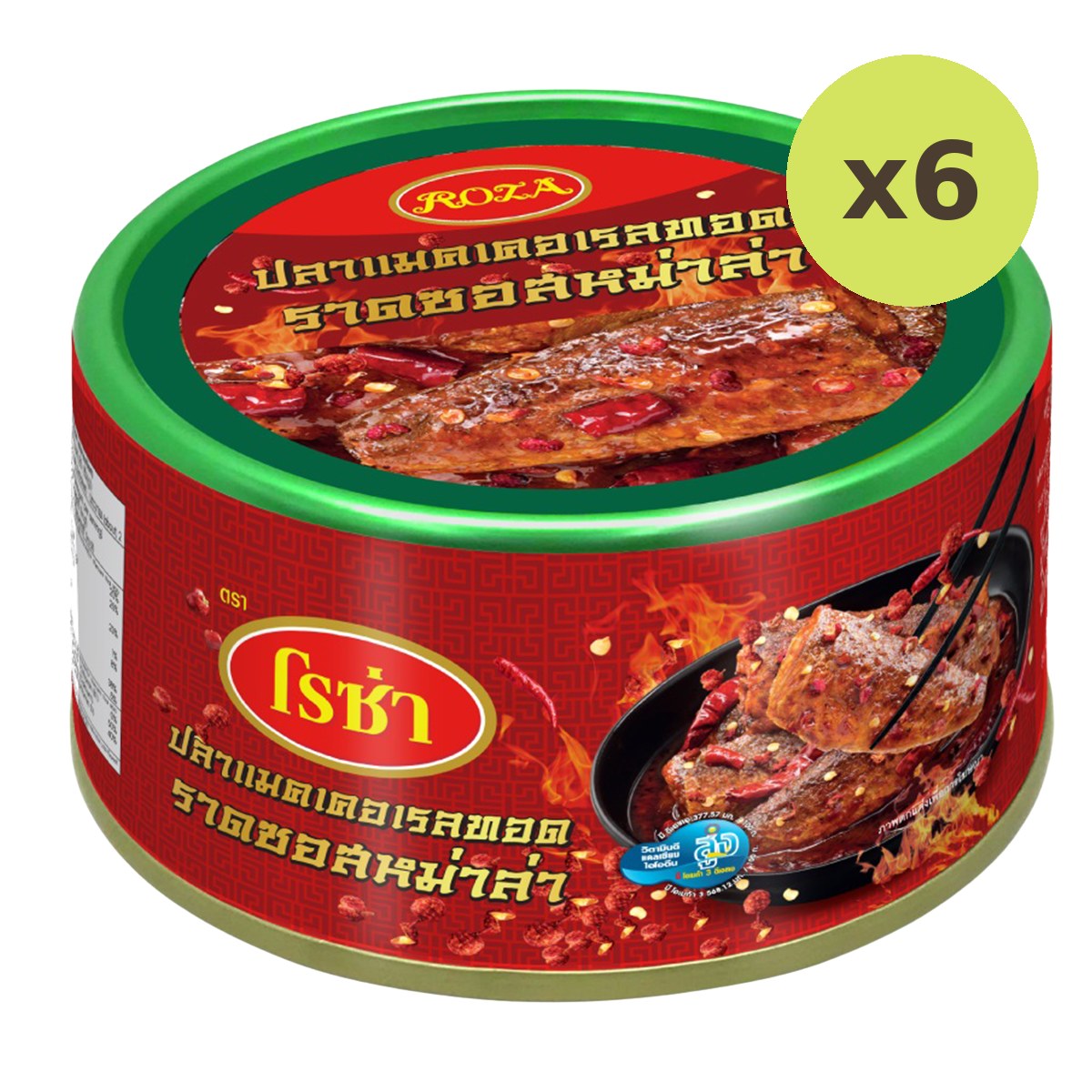 Roza Fried Mackerel With Mala Sauce - image 2