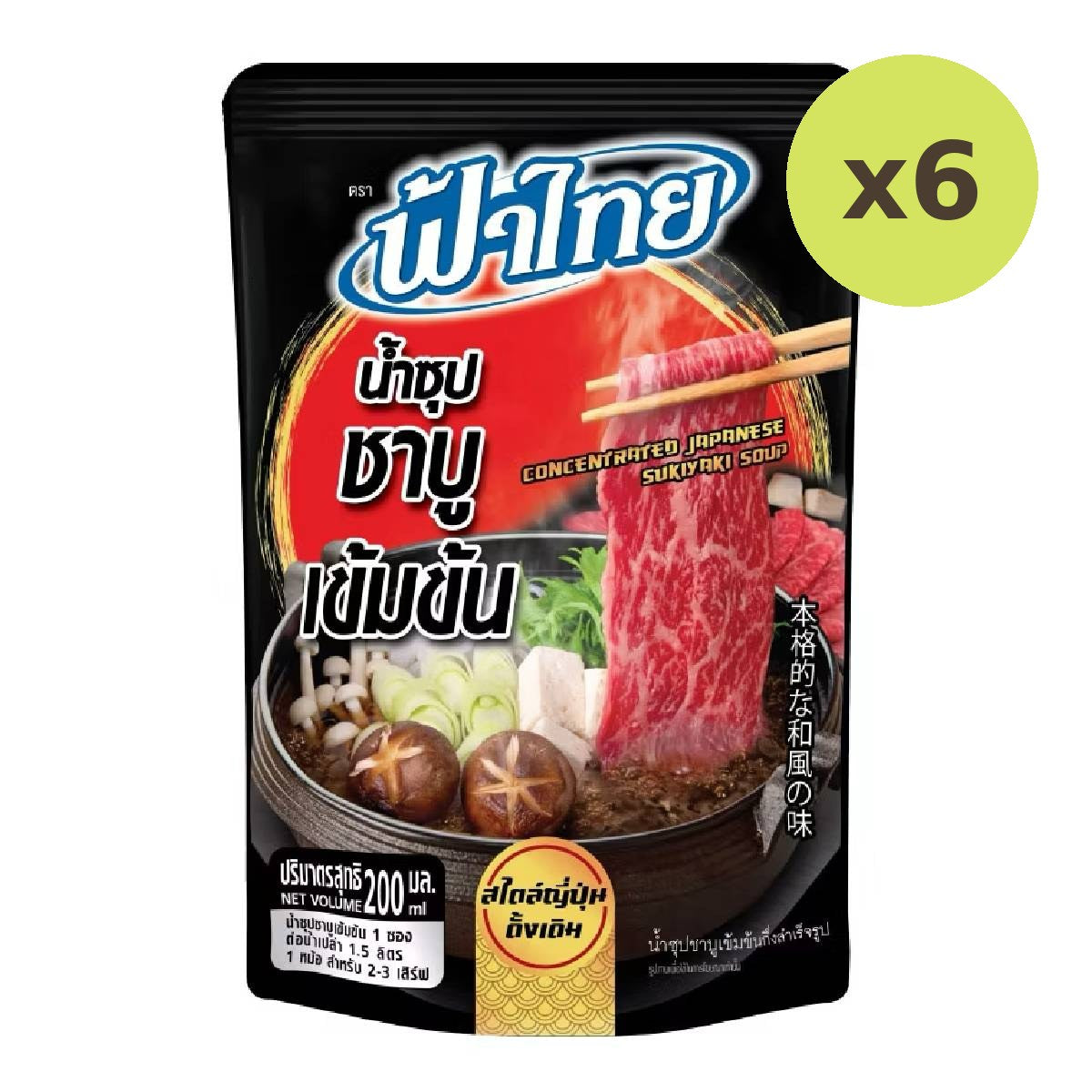 Fa Thai Instant Concentrated Shabu Soup - image 2