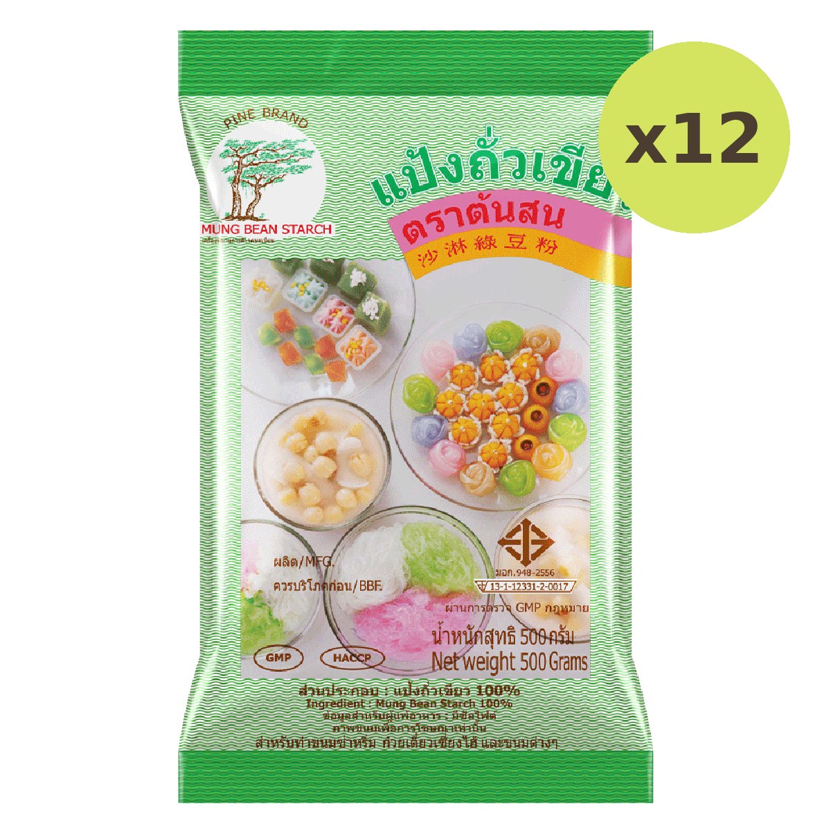 Pine Mung Bean Starch - image 3