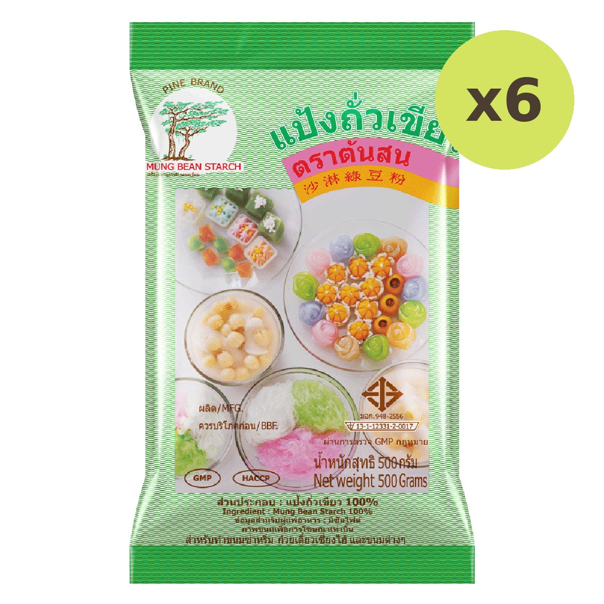 Pine Mung Bean Starch - image 2