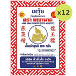 Phayanak Agar Agar Powder - image 3