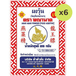 Phayanak Agar Agar Powder - image 2