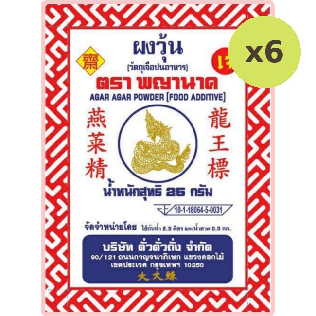 Phayanak Agar Agar Powder - image 2