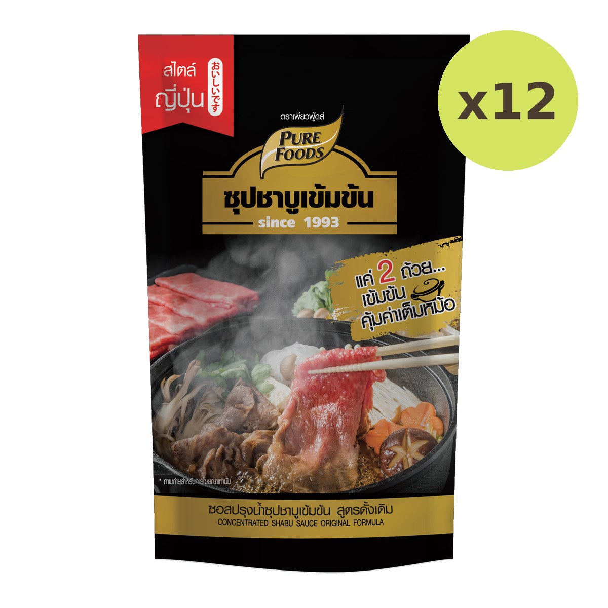 Pure Foods Concentrated Shabu Sauce - image 3