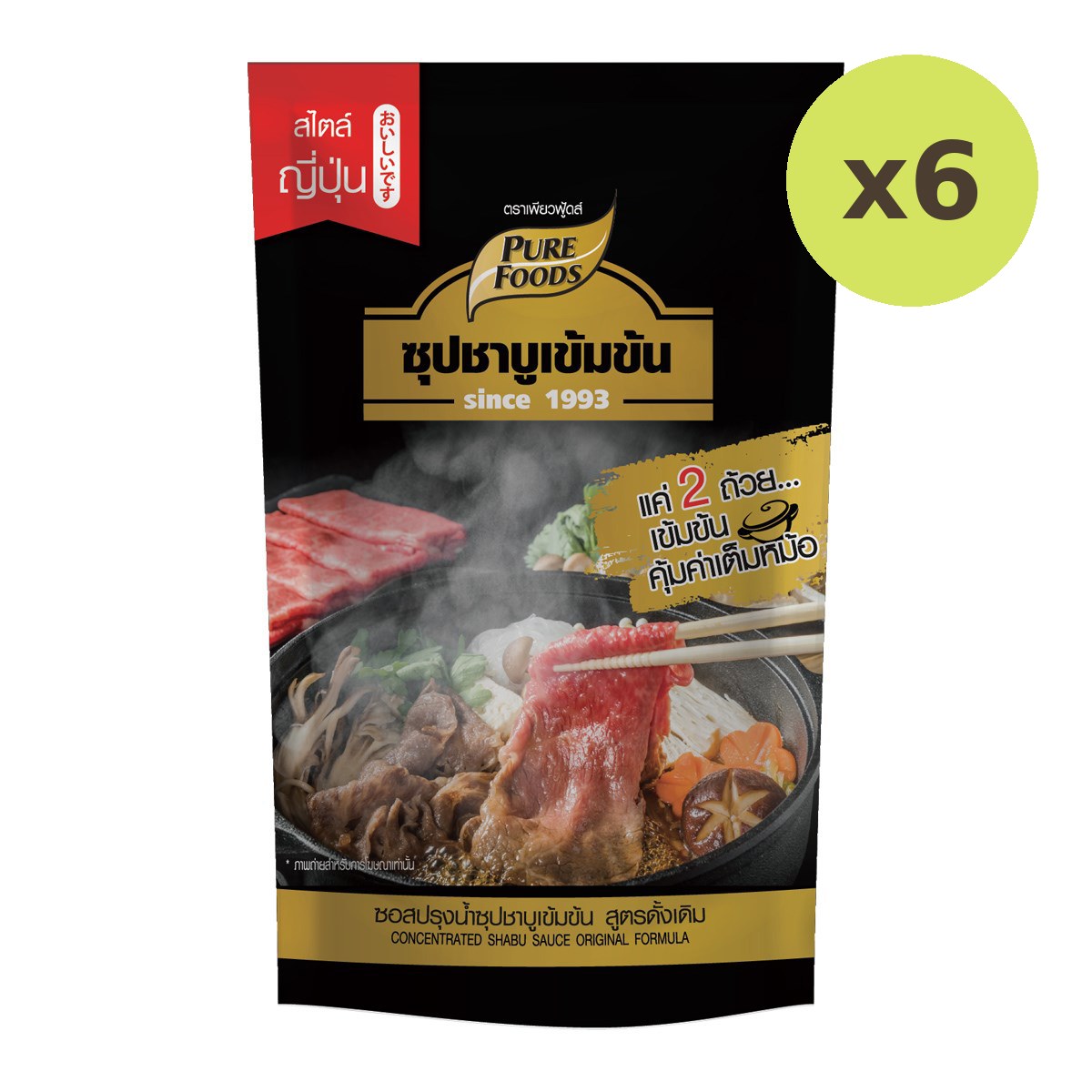 Pure Foods Concentrated Shabu Sauce - image 2
