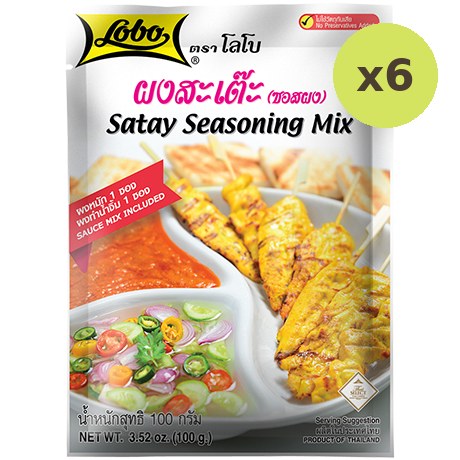 Lobo Satay Powder - image 2