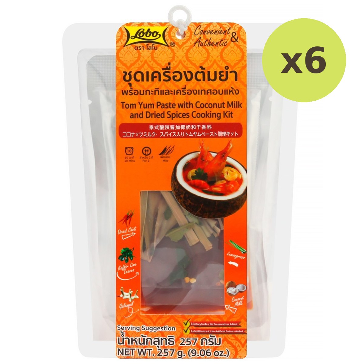Lobo Tom Yum Paste Coconutmilk Dried Spice - image 3