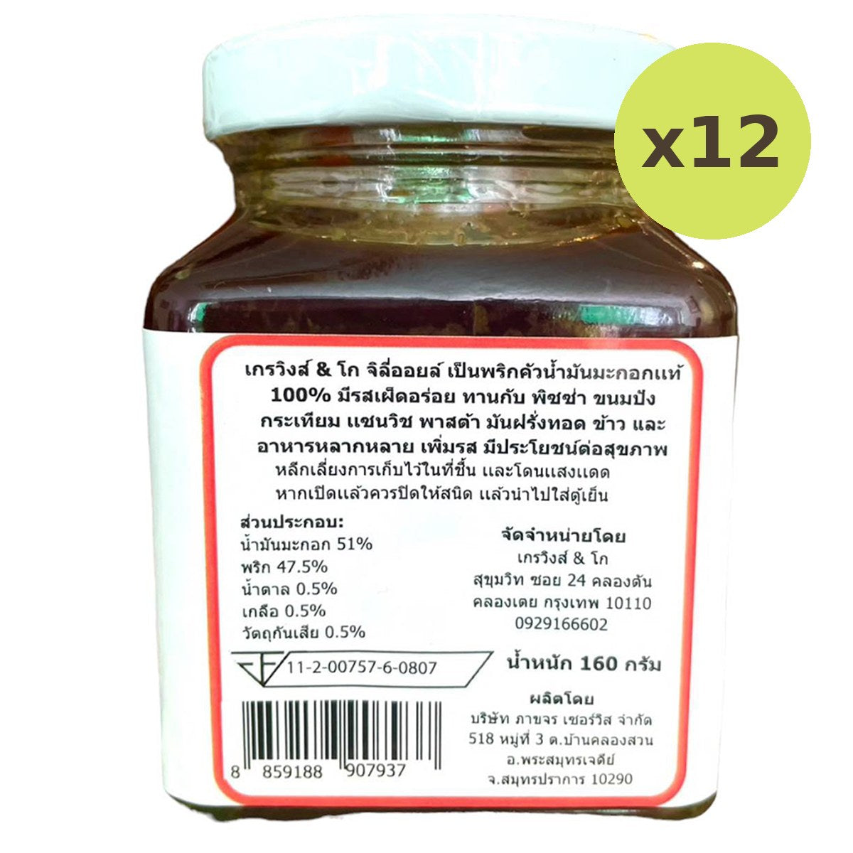 Cravings & Co Chili In Olive Oil - image 3
