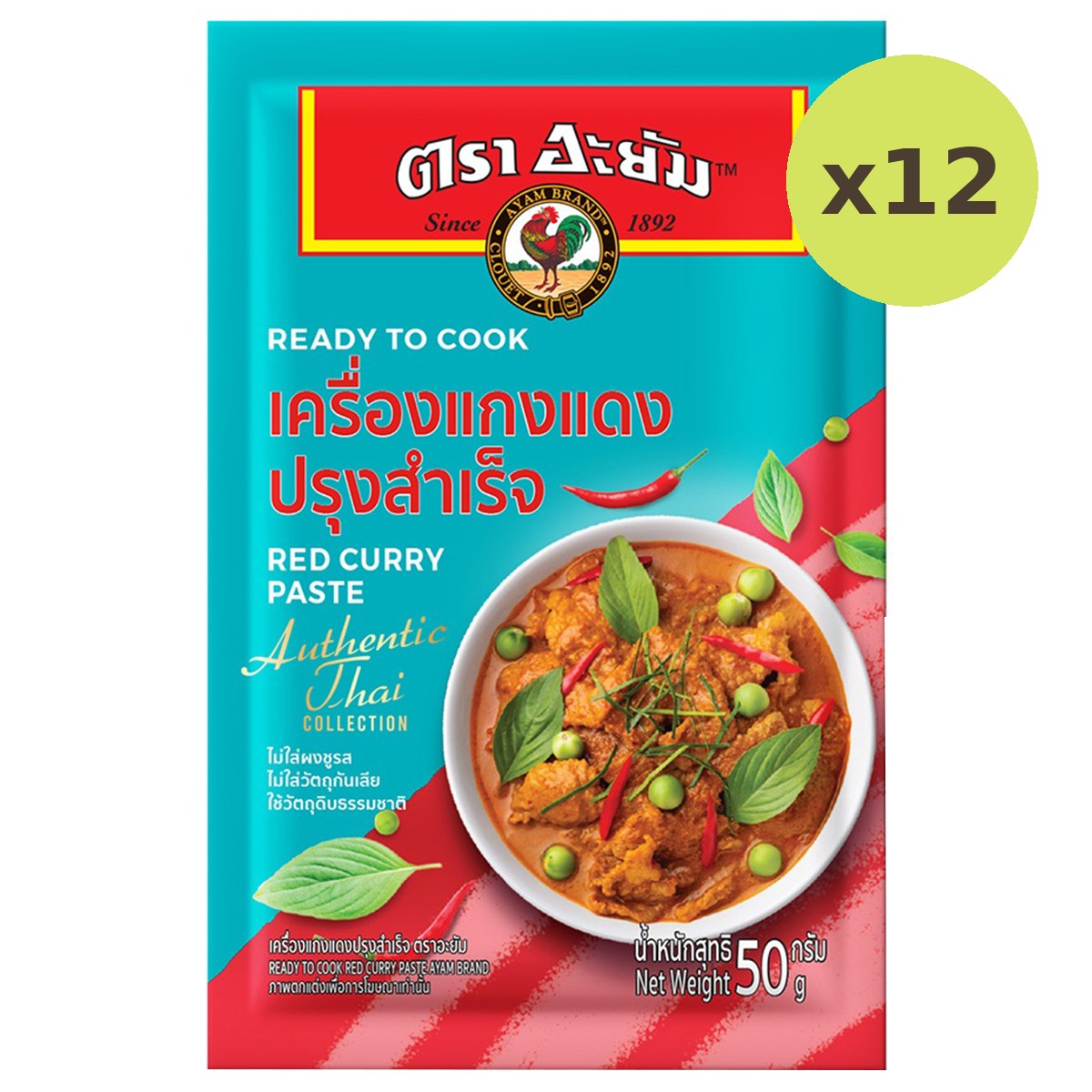 Ayam Ready To Cook Red Curry Paste - image 5