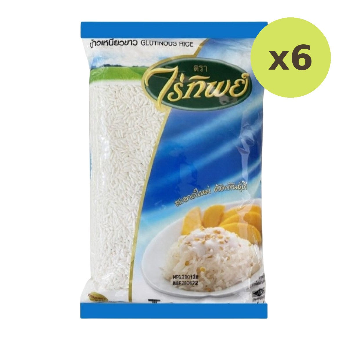 Raitip Glutinous Rice - image 2