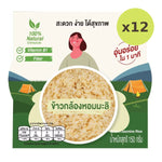 Hong Thong Ready Rice Brown Jasmine Rice - image 3