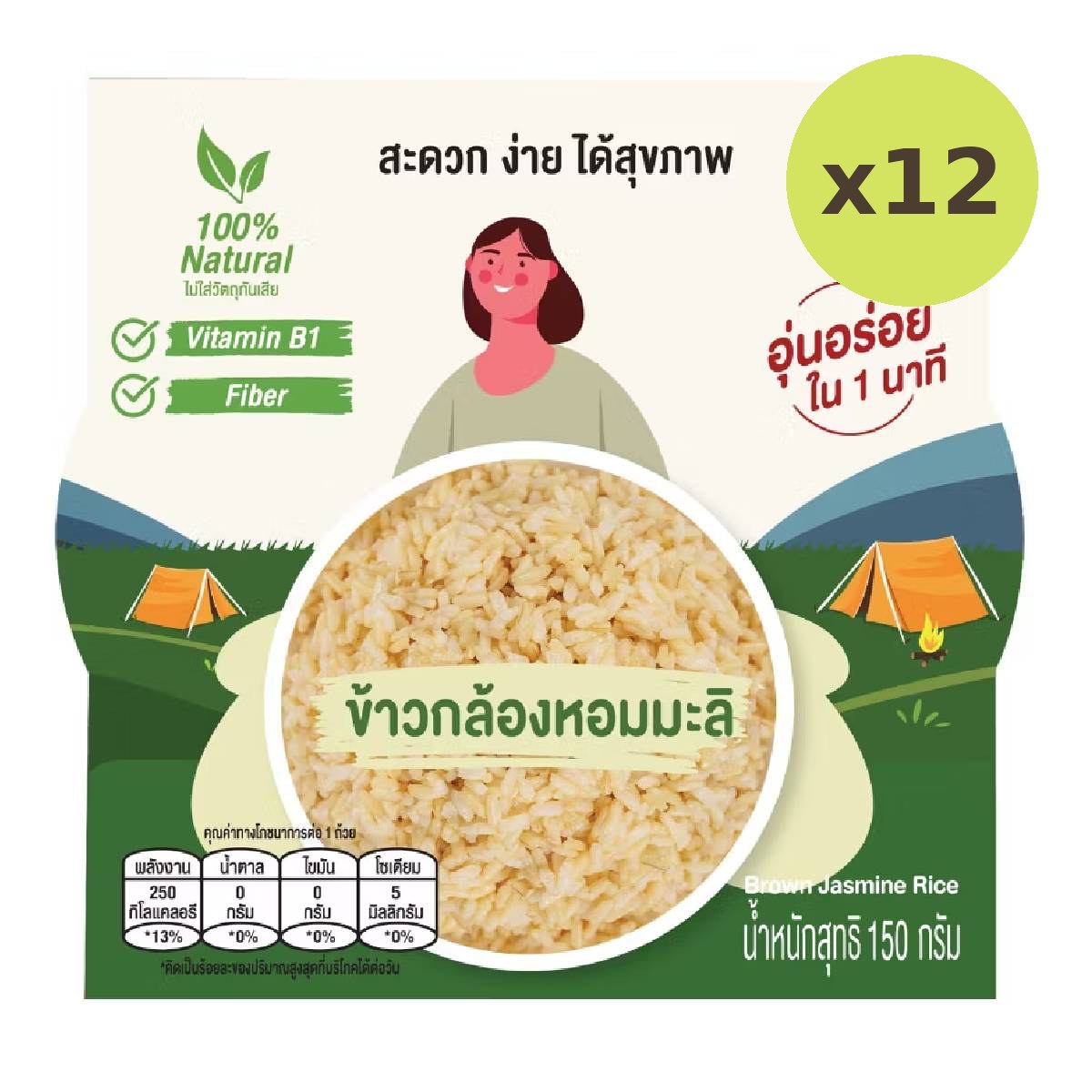 Hong Thong Ready Rice Brown Jasmine Rice - image 3