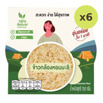 Hong Thong Ready Rice Brown Jasmine Rice - image 2