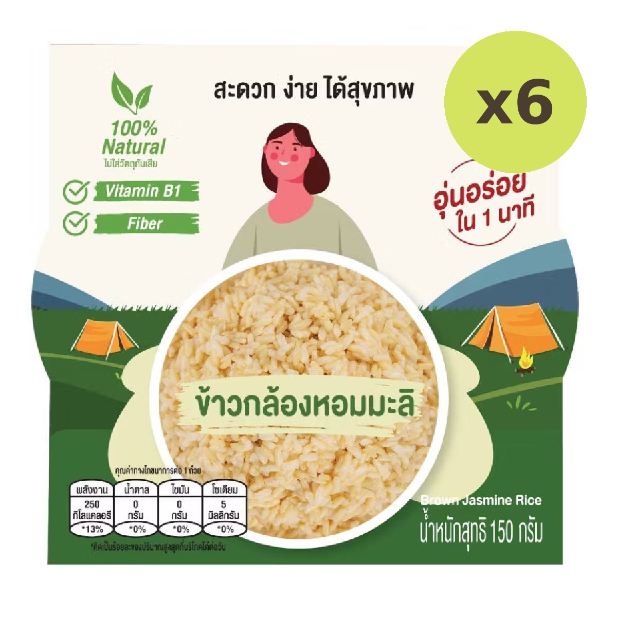 Hong Thong Ready Rice Brown Jasmine Rice - image 2