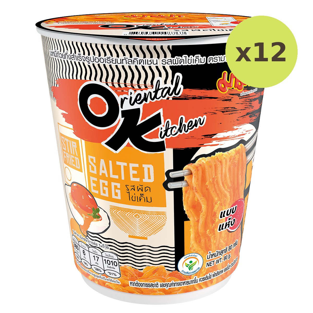 Mama Ok Cup Salted Egg - image 3