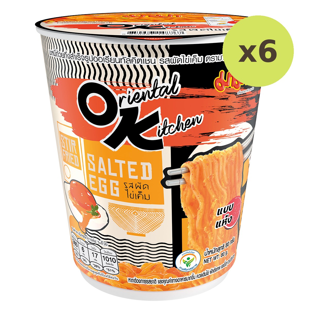 Mama Ok Cup Salted Egg - image 2