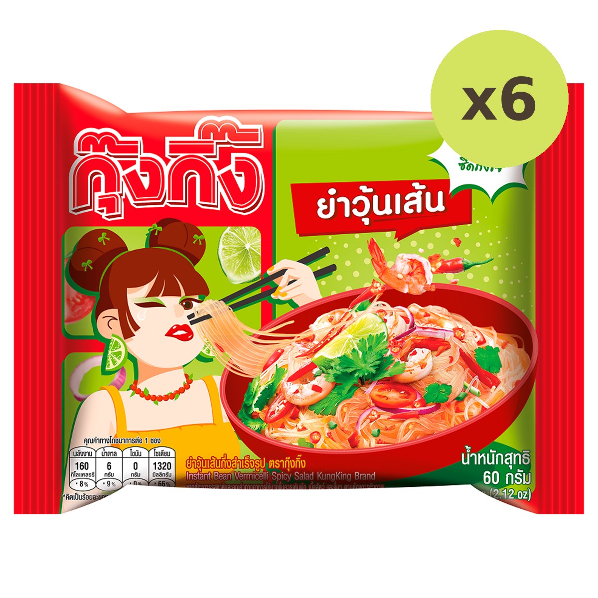 Kungking Bag Spicy Salad - image 4